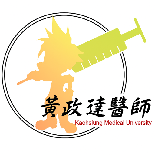 黃政達醫師-醫學美容講師醫學網站